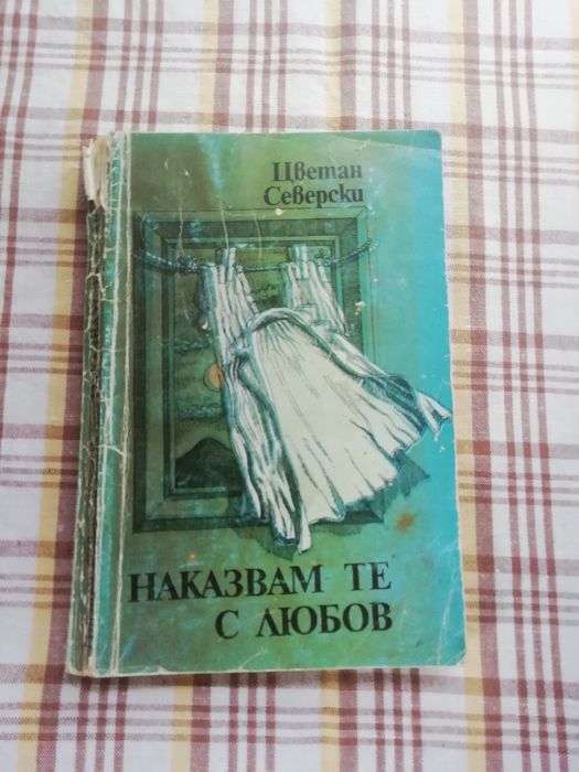 Светът е тайна, Живите помнят, Безценни камъчета. Том 1: Приказки