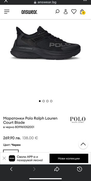 обувки/маратонки Polo Ralph Lauren (мъжки)