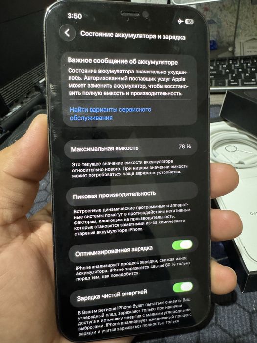 iPhone 12 Pro Max 256Gb