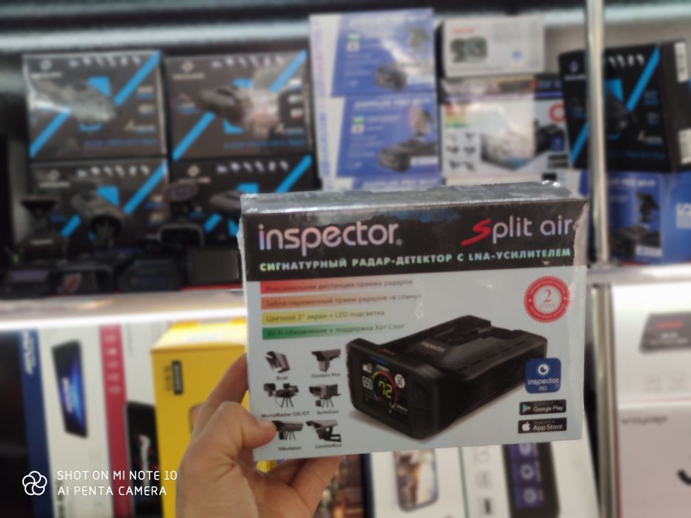 Inspector star air split air 2025. Официальный дилер