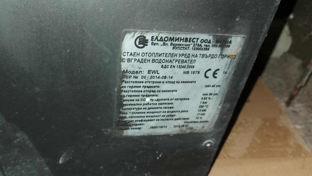 Печка с водна риза Eldom EWL 13kW + помпа, радиатори и лира – Отлично
