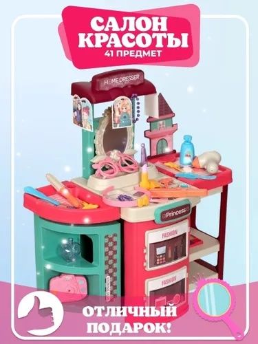 Игрушки набор для косметики для девочек