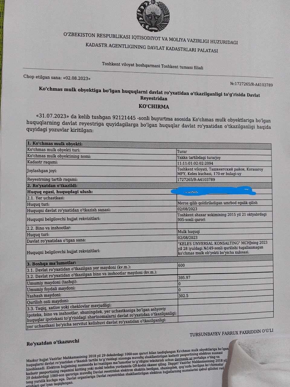 Продается участка 6 сотих