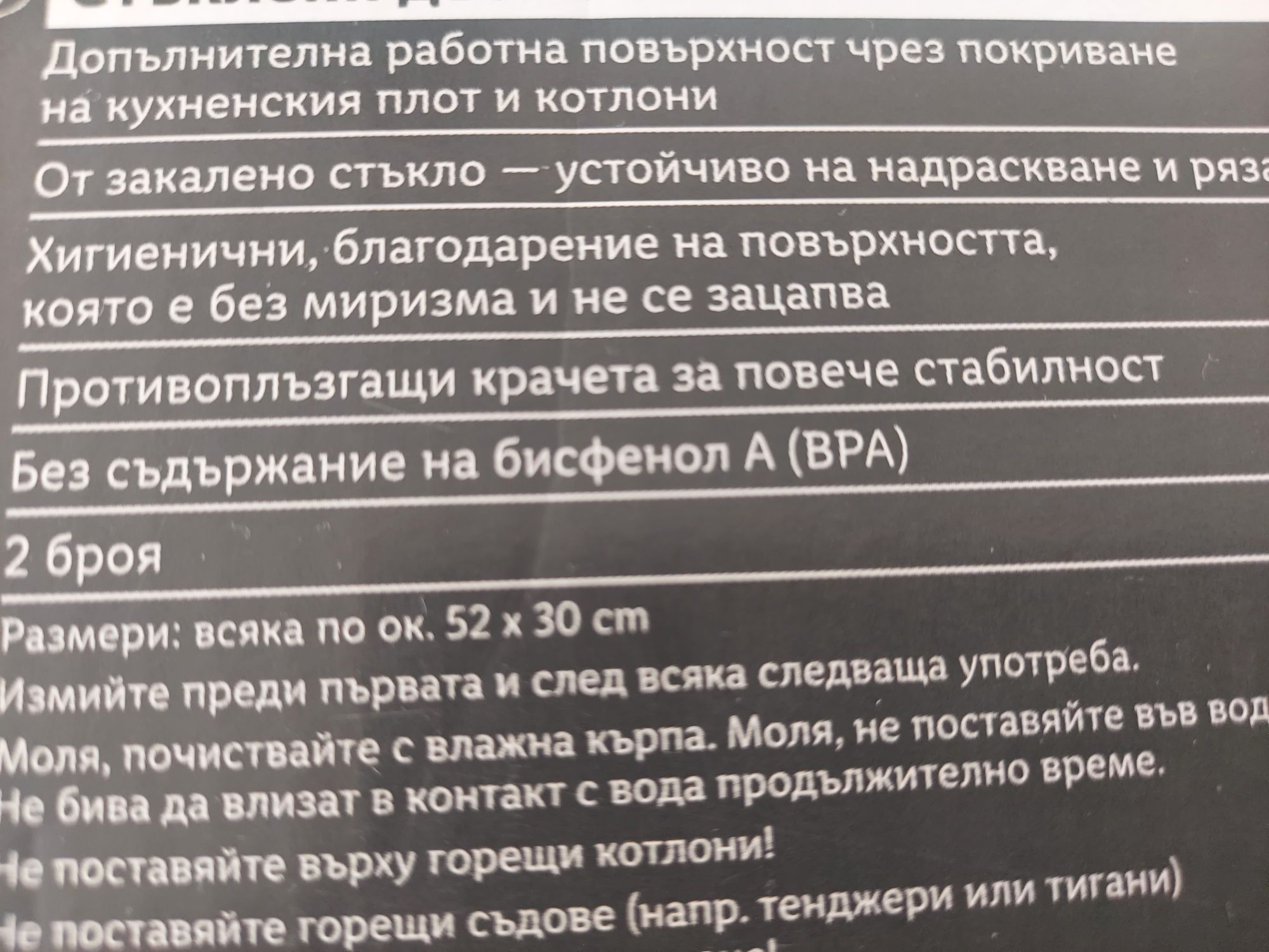 Стъклена дъска за керамичен плот