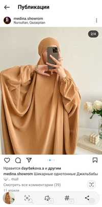 Джильбаб,мусульманская одежда, хиджаб