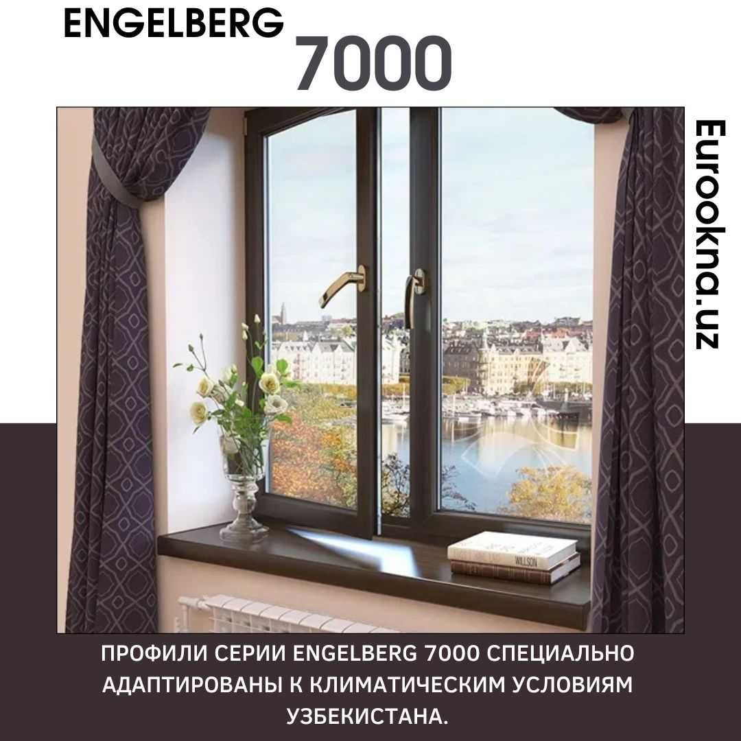 ENGELBERG 7 000 профиль