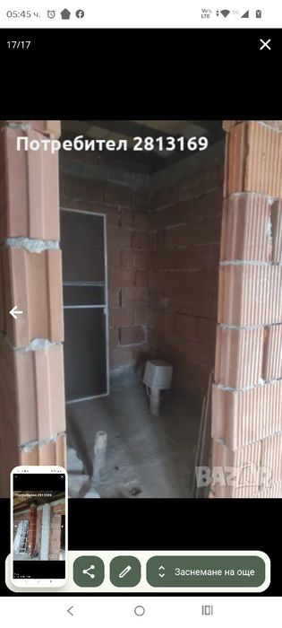 Вила във вилна зона на с.Припек