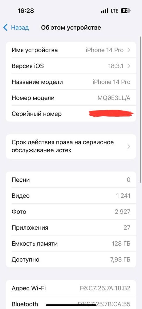 iPhone 14 Pro 128GB
