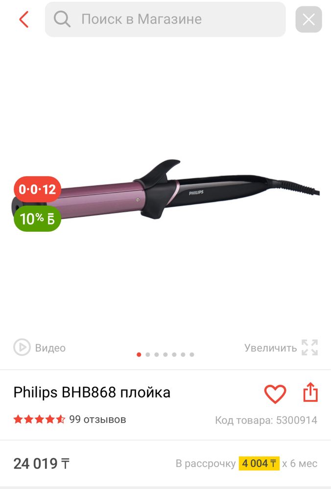 Плойка philips