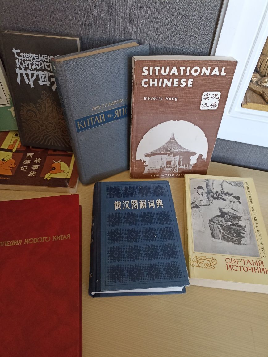 Все книги связанные с Китаем