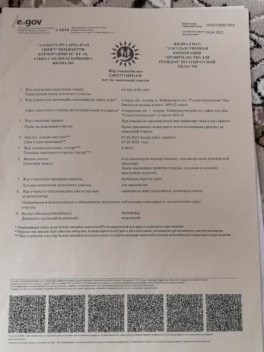 Жер алты соттык мкр Көктем