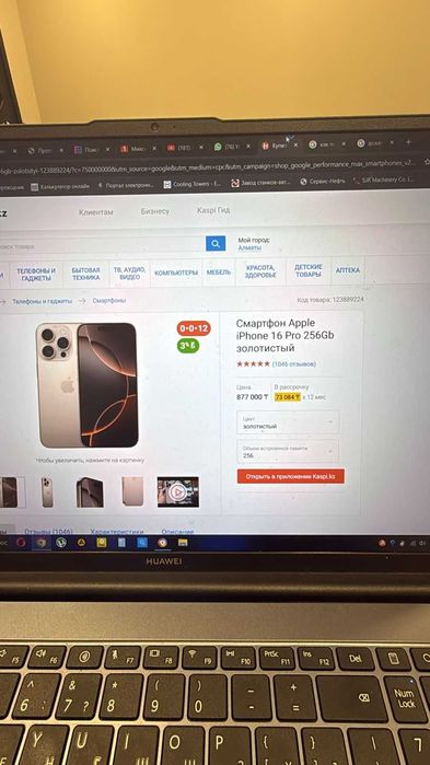 Смартфон Apple iPhone 16 Pro 256Gb золотистый