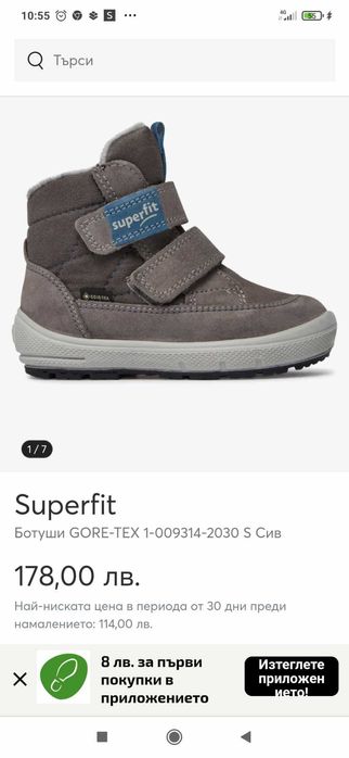 Детски ботуши Gore tex Superfit 27 номер