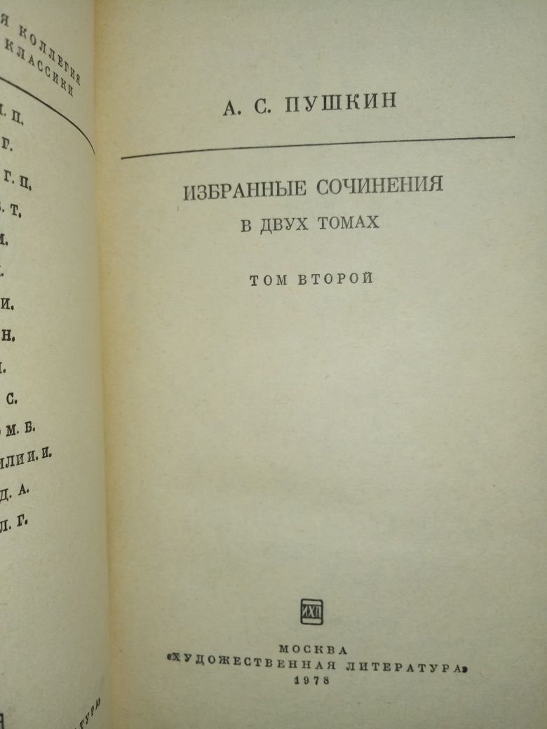 Школьная библиотека: Гоголь, Гончаров, Островский, Тургенев, Пушкин