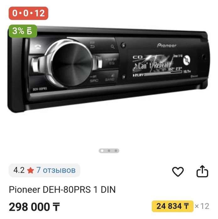 Магнитафон пионер дельфин