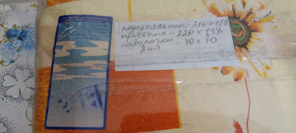 Постельное белье 2 шт, новые 100% хлопок из Беларуси и Индиии