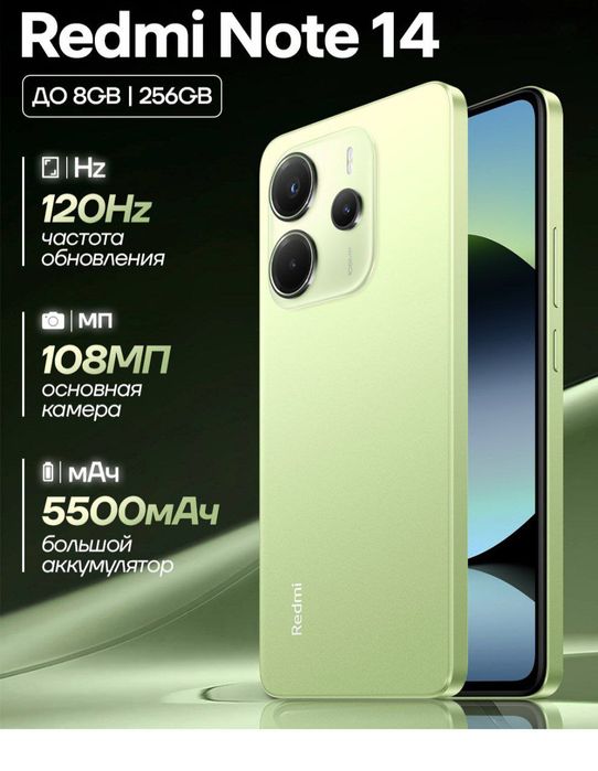 Продам Redmi note 14 новый  дата покупки 23 октября 2025