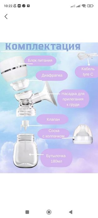 Электрический и ручной молокоотсос