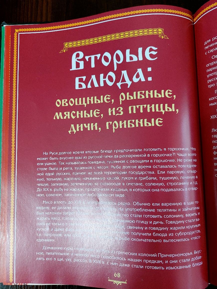 Книга    рецептов