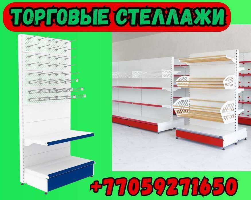 Металлический стеллаж, торговый стеллаж, торговое оборудование asts