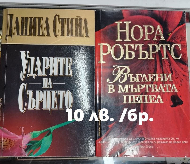 Трилъри и не само