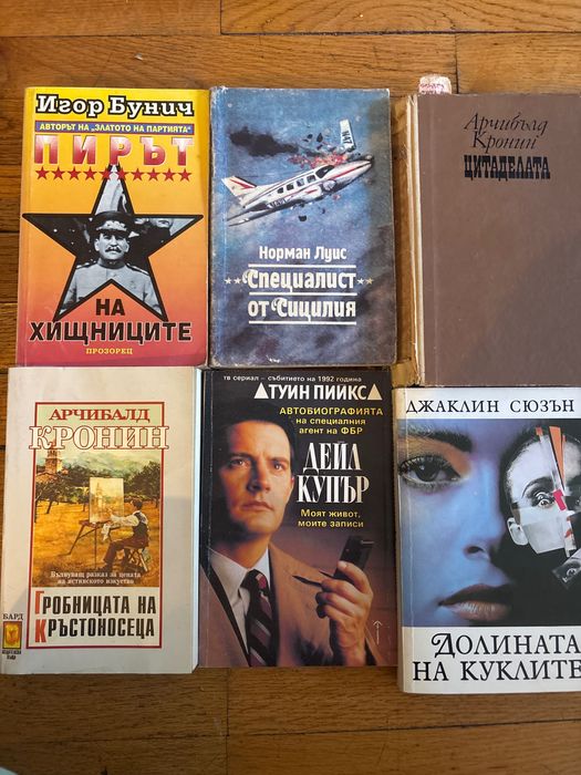 Книги от различни автори