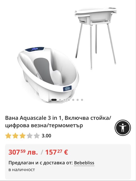 Ваната е неразличима от нова и всичко й работи