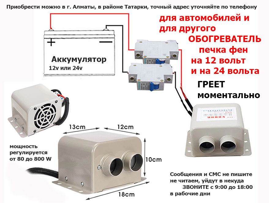 обогрев салона для машины электро-ОБОГРЕВАТЕЛЬ авто-печка ФЕН 12/24-v