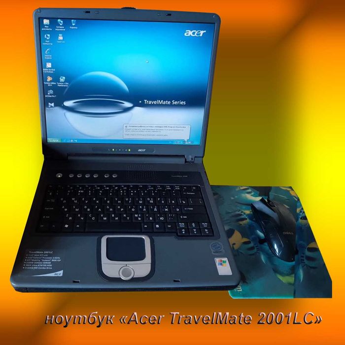 Продается Ноутбук «Acer TravelMate 2001LC»