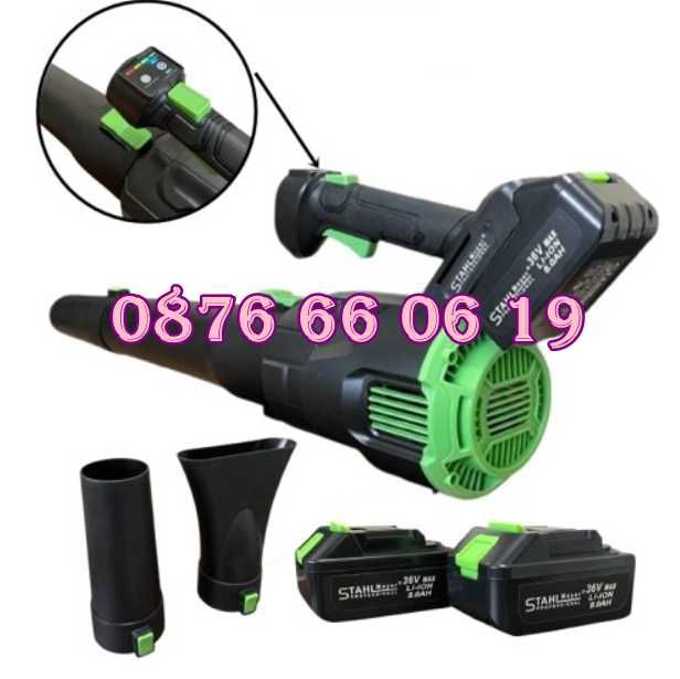 Акумулаторна духалка за листа с две батерии 36V 8Ah