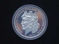 20 лева 1979 Голяма София