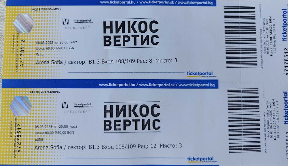 Билети за концерта на Никос Вертис в София, на 08.03.2023 г -