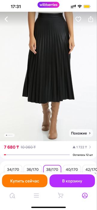Юбка кожаная плиссе