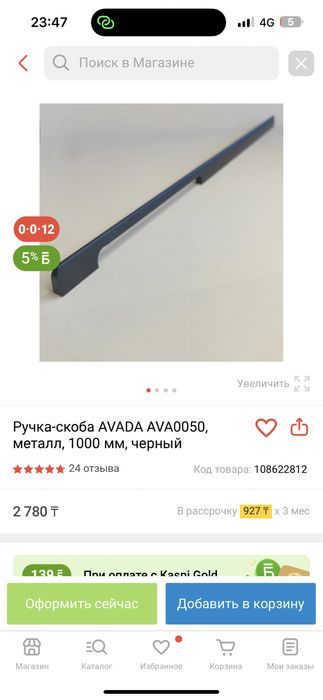 Новая ручка для шкафа шифоньера