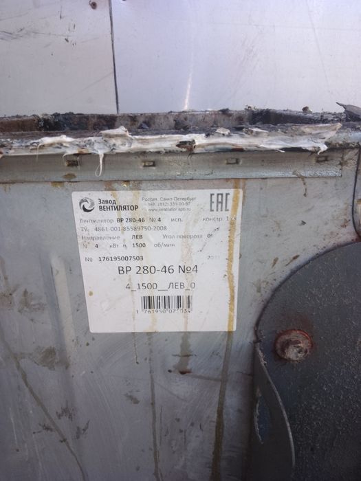 Вентилятор для кухни.