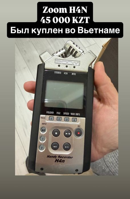 Zoom H4n аудиорекордер