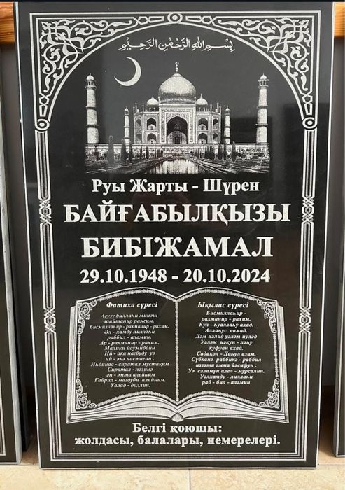 Кулыптас кулпытас Некрасова 199 памятники айшыктар айлар тас белги