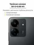 Редми 13с. Телефон Xiaomi Redmi 13C, Редми 13 модель