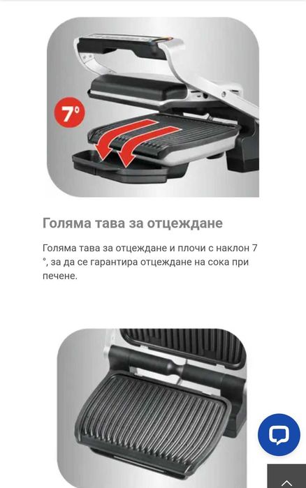 Електрическа скара