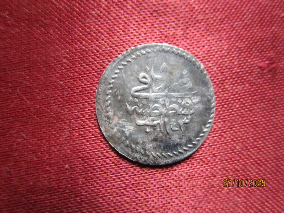 Автентична сребърна монета на Султан Махмуд-1