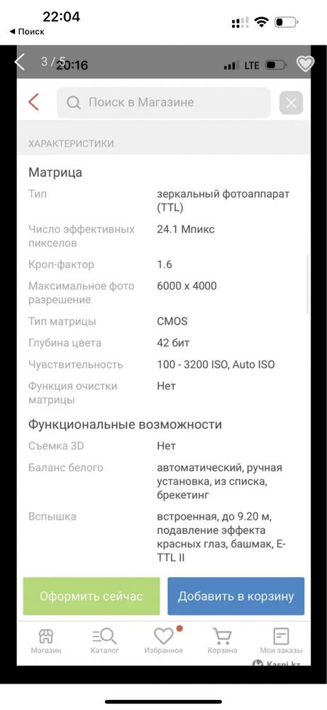 Продам камеру Canon 2000D