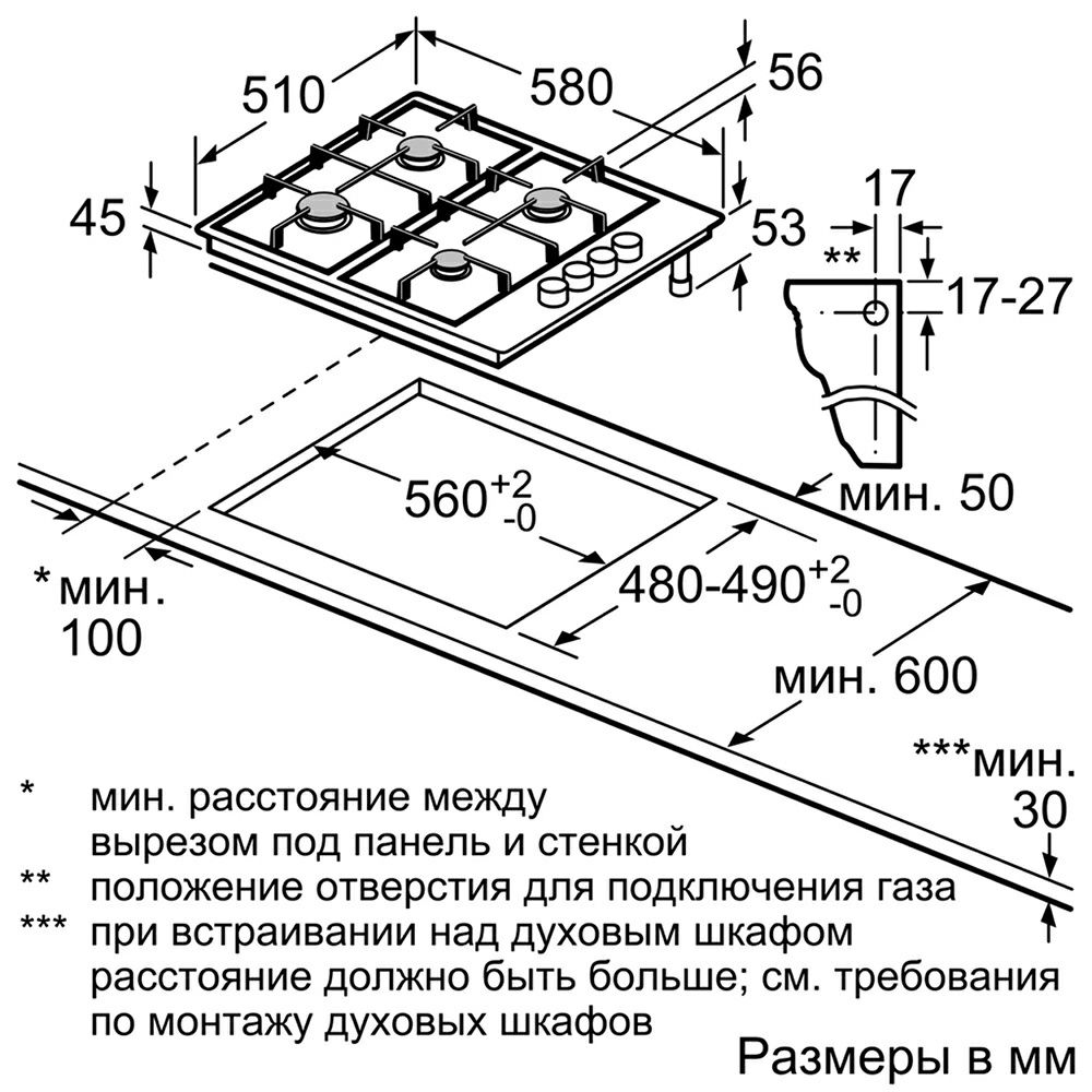 Газовая варочная панель фирмы BOSCH