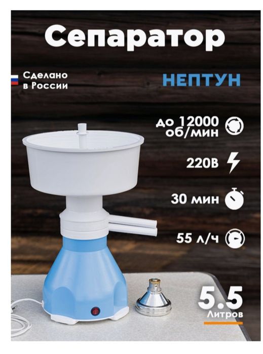 Сепаратор недорого