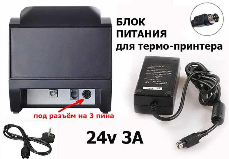 АКСЕССУАР по питанию - блок питания зарядка шнур