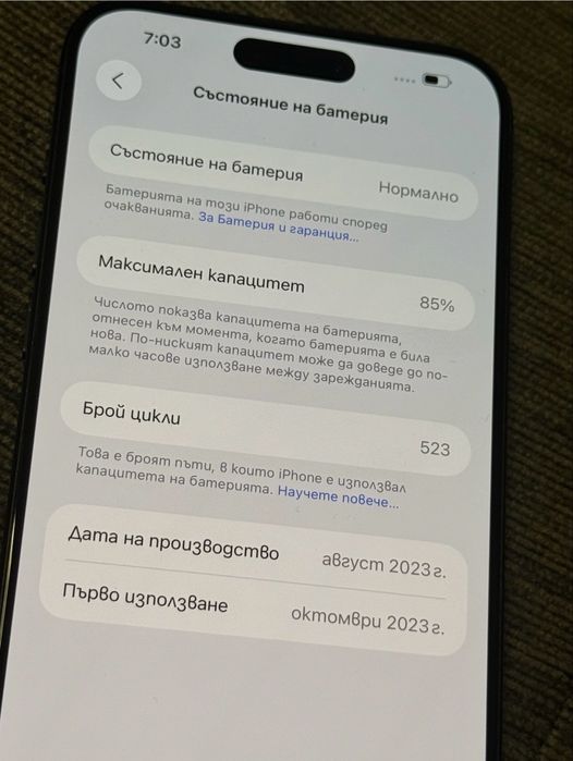 КАТО НОВ 512GB iPhone 15 Pro Max Technopolis Гаранция 2025 Blue