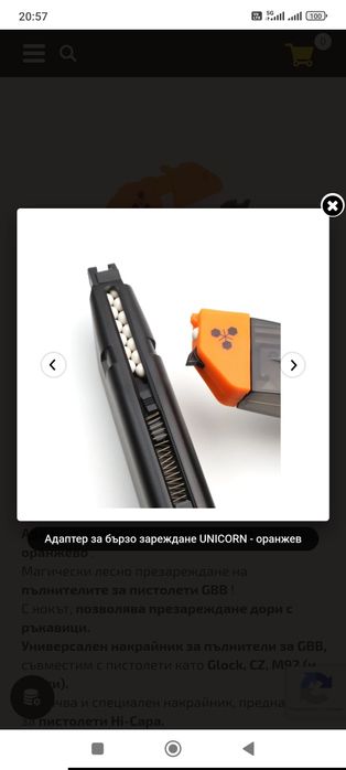 WE GBB Glock 18C Gen4 T8 Custom - Airsoft реплика