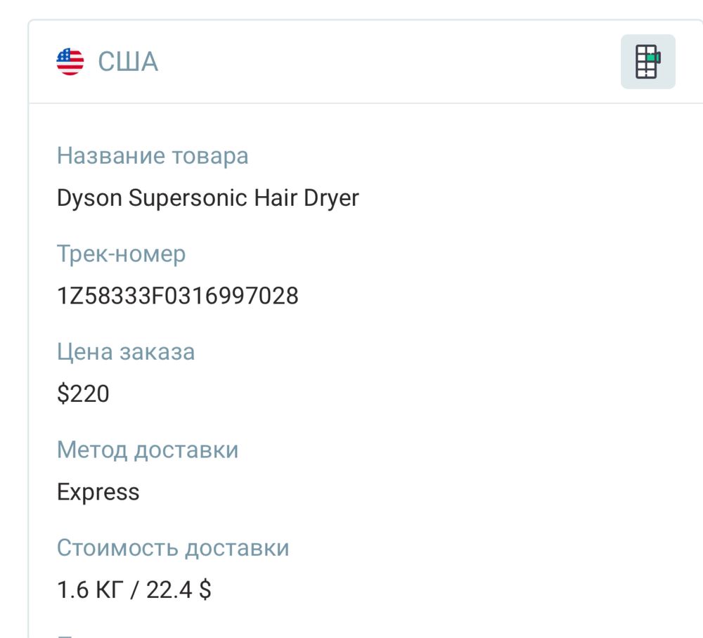 Продаем  новый Dyson Supersonic Hair Dryer американский