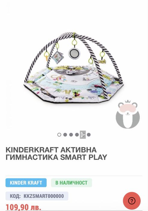Kinder kraft активна гимнастика