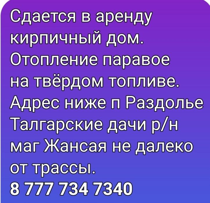 Сдам в аренду дачный дом.