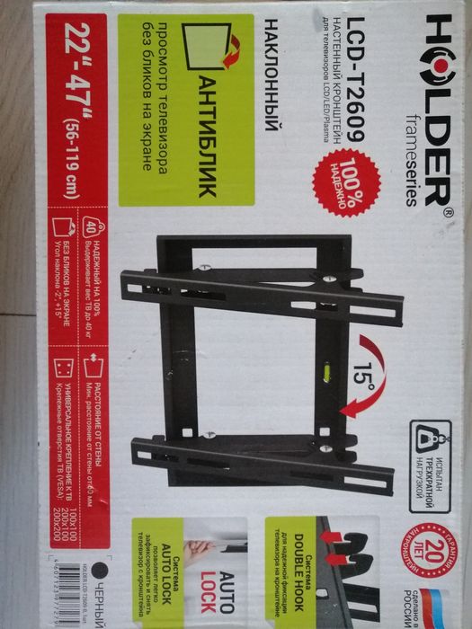 Продам Кронштейн Holder LCD-T2609 новый